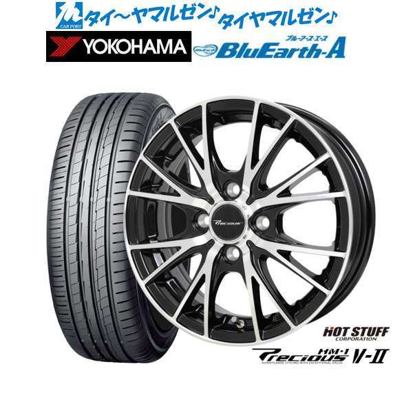 ホットスタッフ プレシャス HM-1 V-II 14インチ 4.5J ヨコハマ BluEarth ブルーアース A (AE50) 165/70R14 サマータイヤ ホイール4本セット