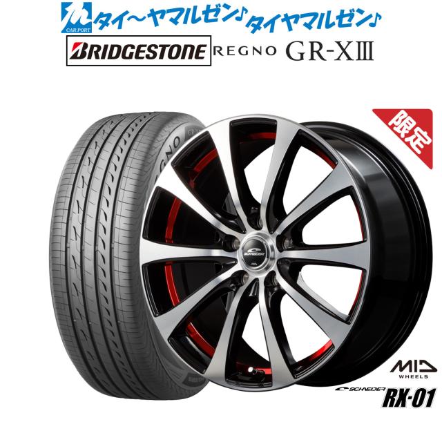 【数量限定】MID シュナイダー RX-01 16インチ 6.5J ブリヂストン REGNO レグノ GR-XIII(GR-X3) 215/55R16 サマータイヤ ホイール4本セット