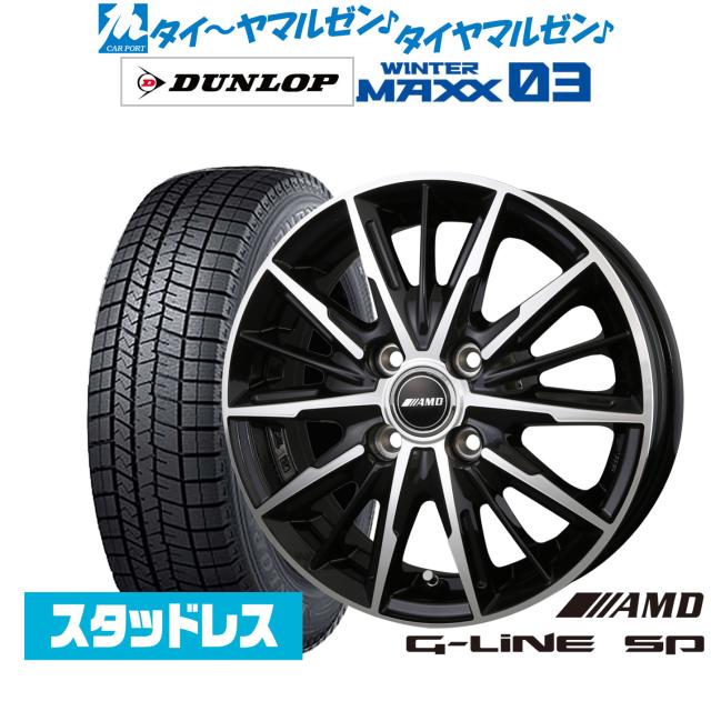 新品】WINTER MAXX 03 205/60R16 アルミホイールセット DUNLOP WINTER