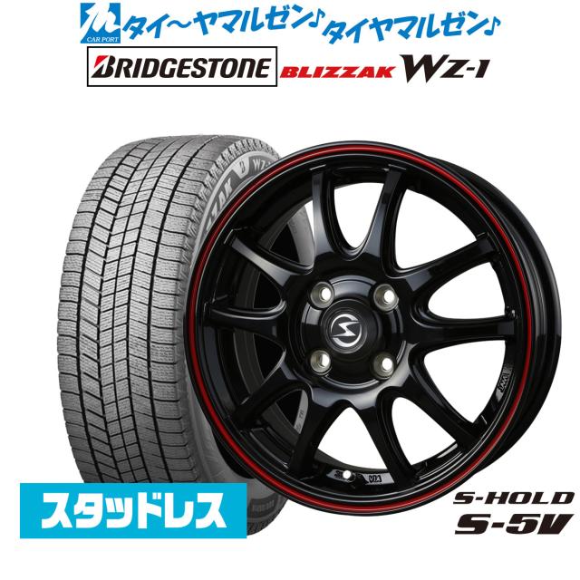 155/65R14 ブリヂストン スタッドレスタイヤ 14×4.5J 【公式通販】