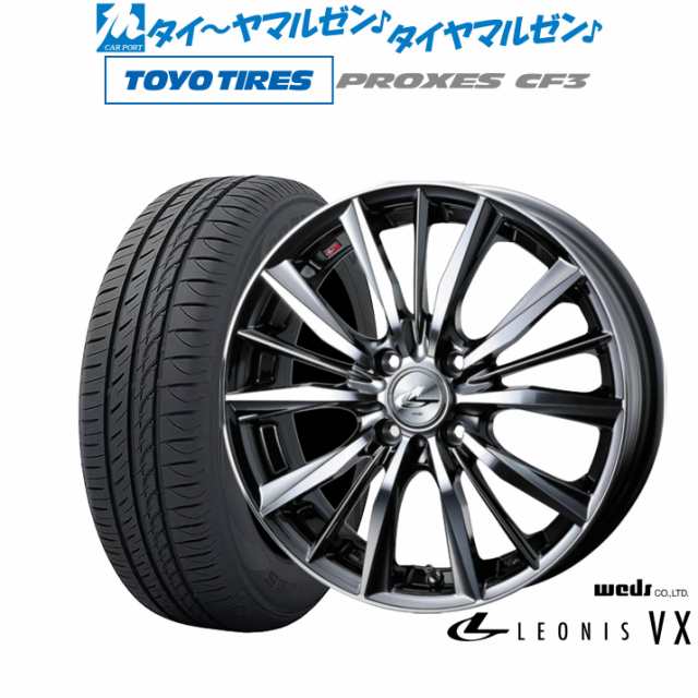 ウェッズ レオニス VX 17インチ 7.0J トーヨータイヤ プロクセス PROXES CF3 195/45R17 サマータイヤ  ホイール4本セットの通販はau PAY マーケット - カーポートマルゼン | au PAY マーケット－通販サイト