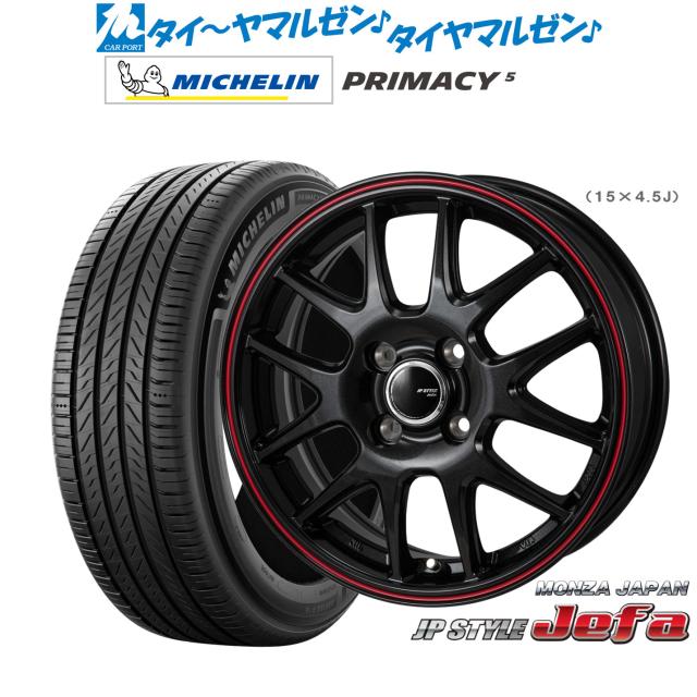 モンツァ JP STYLE JEFA(ジェファ) 16インチ 6.0J ミシュラン プライマシー プライマシー5 195/55R16 サマータイヤ ホイール4本セット