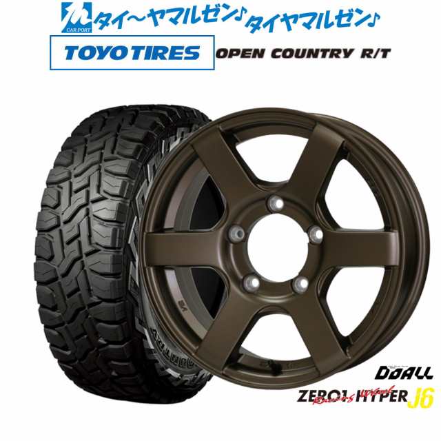 送料込み☆新品ホイールZERO1HYPER 青っぽく S☆ジムニーシエラに☆