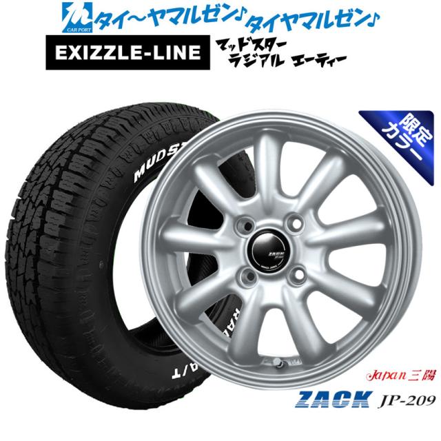 ZACK JP-209 12インチ　タイヤホイールセット 車 ZACK JP-209 12インチ タイヤホイールセット