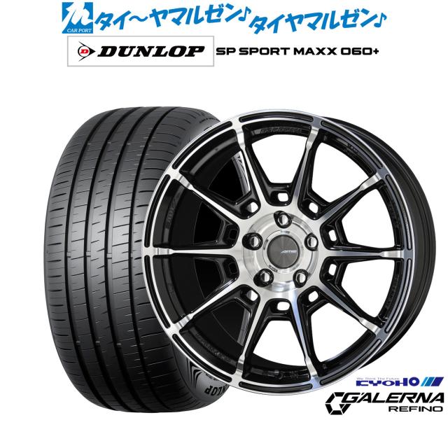 夏タイヤ ホイール4本セット 215/55R17 ダンロップ エナセーブ RV505 レアマイスター CS-V(ガンメタ) 17インチ LE MANS 新品国産5穴114.3車 夏タイヤ ホイール4本セット 215