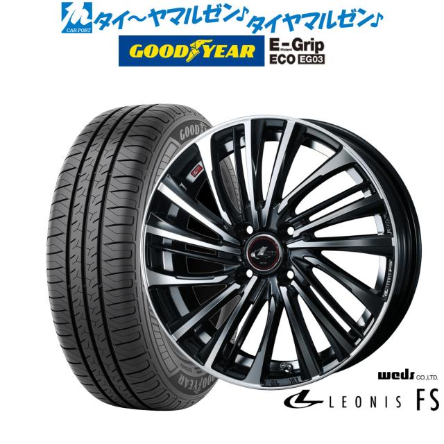 ウェッズ レオニス FS 14インチ 4.5J グッドイヤー エフィシエント グリップ エコ EG03 155/65R14 サマータイヤ ホイール4本セット