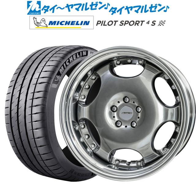 KYOHO AME シャレン LX 21インチ 8.5J ミシュラン パイロット スポーツ 4S 245/35R21 サマータイヤ ホイール4本セット