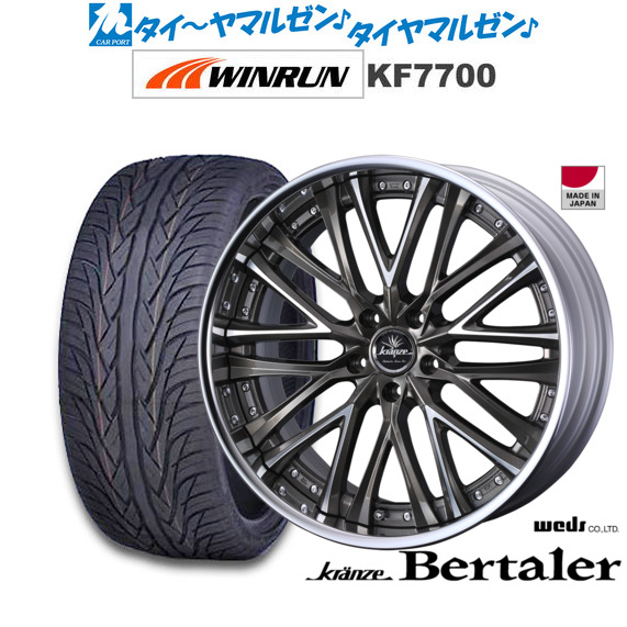 ウェッズ クレンツェ ベルテーラー 22インチ 8.5J WINRUN ウインラン KF7700 245/30R22 サマータイヤ ホイール4本セット