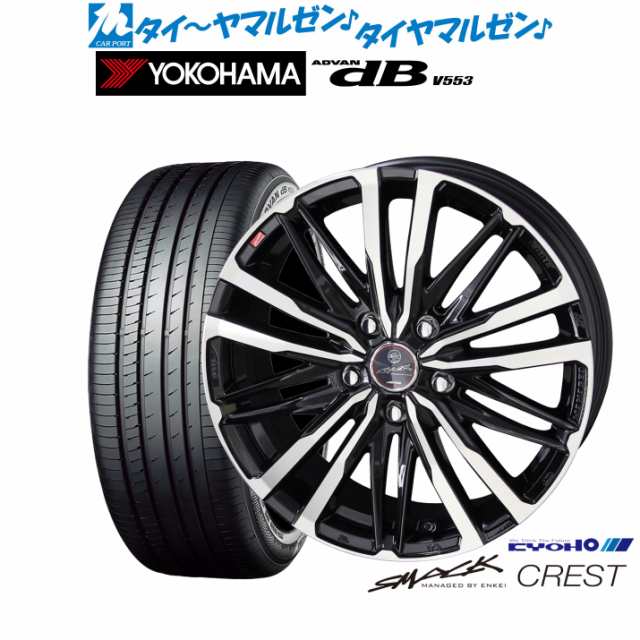 KYOHO スマック クレスト 16インチ 6.5J ヨコハマ ADVAN アドバン dB(V553) 205/55R16 サマータイヤ ホイール4本セット