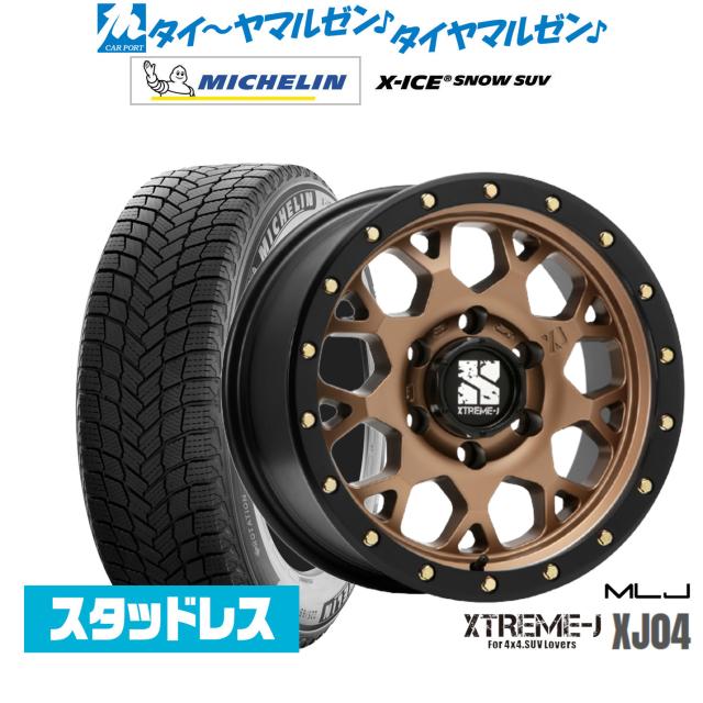 MLJ エクストリーム -J(ジェイ) 17インチ 7.5J ブリヂストン BLIZZAK