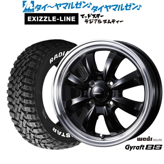 ウェッズ グラフト 8S 12インチ 4.0J エクシズルライン MUDSTAR マッド