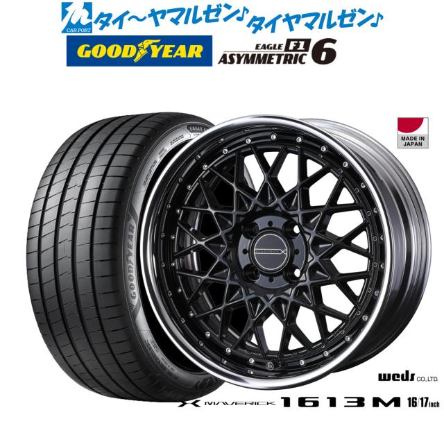 ウェッズ マーベリック 1613M 17インチ 7.0J グッドイヤー イーグル F1 