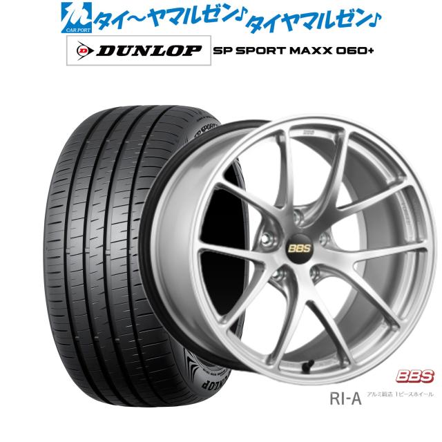 BBS JAPAN RI-A 18インチ 8.5J ダンロップ SP SPORT MAXX 060+ 245/50R18 サマータイヤ ホイール4本セット