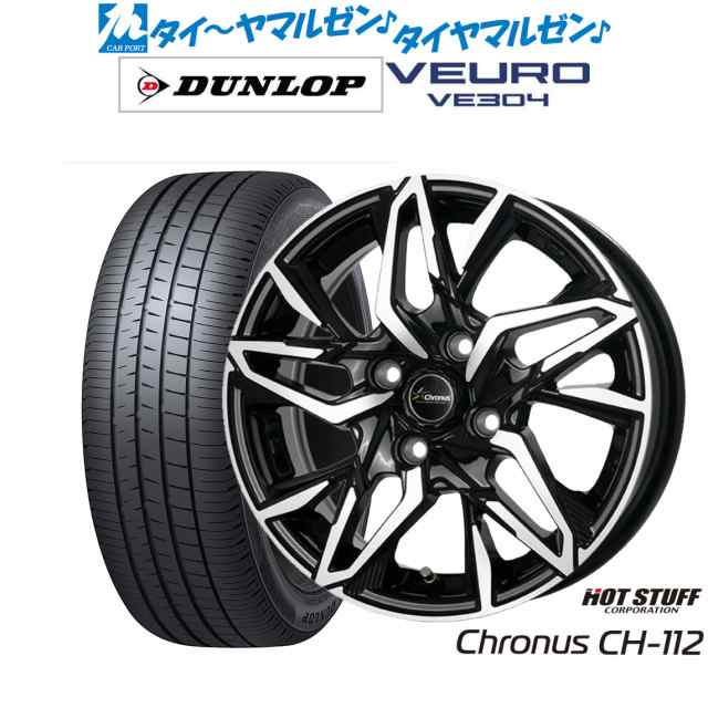 ホットスタッフ クロノス CH-112 16インチ 6.0J ダンロップ VEURO ビューロ VE304 195/60R16 サマータイヤ ホイール4本セット