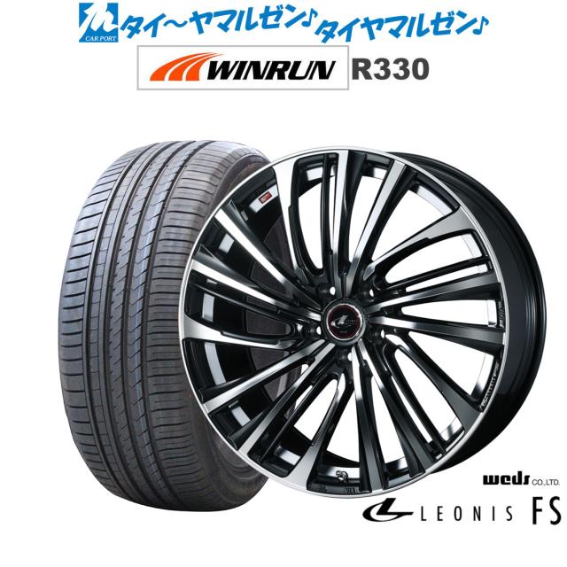 ウェッズ レオニス FS パールブラック/ミラーカット 18インチ 7.0J WINRUN ウインラン R330 225/45R18 95W XL サマータイヤ ホイール4本セット
