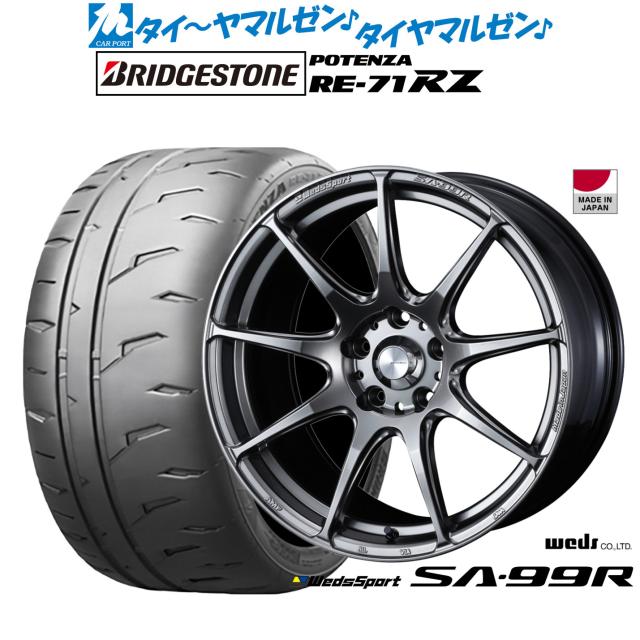 ウェッズ ウェッズスポーツ SA-99R 17インチ 7.0J ブリヂストン POTENZA ポテンザ RE-71RZ 215/40R17 サマータイヤ ホイール4本セット