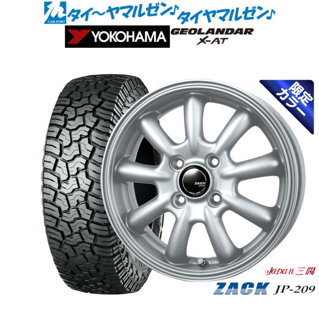 JAPAN三陽 ZACK JP-209 Limited Silver(限定カラー) 15インチ 4.5J 