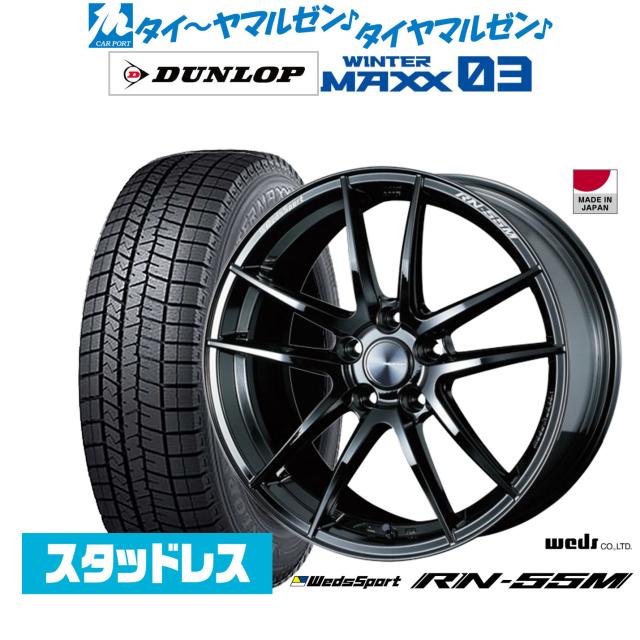 ウェッズ ウェッズスポーツ RN-55M 18インチ 7.5J ダンロップ WINTER MAXX WM03 215/40R18 スタッドレスタイヤ ホイール4本セット