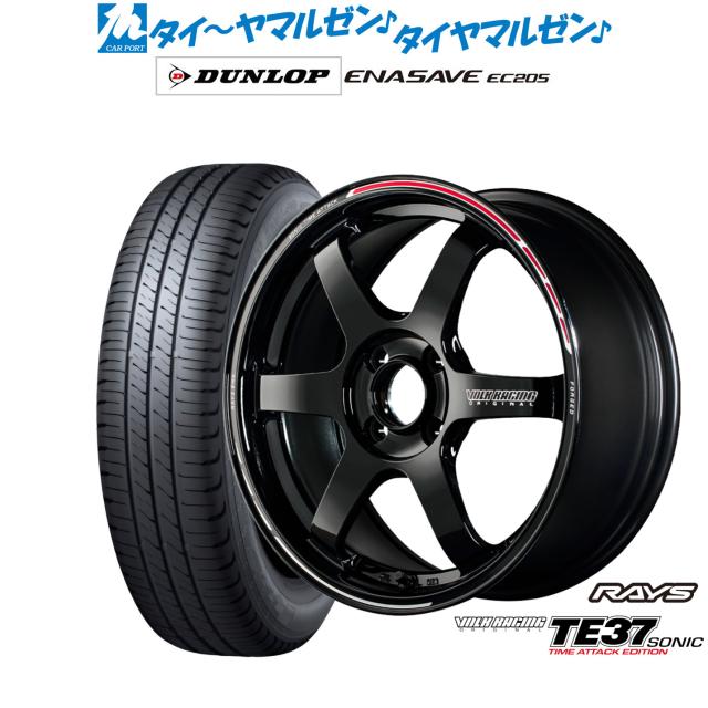 レイズ ボルクレーシング TE37 SONIC(ソニック) TIME ATTACK EDITION 15インチ 5.0J ダンロップ ENASAVE エナセーブ EC205 165/65R15 サマータイヤ ホイール4本セット 116,100円