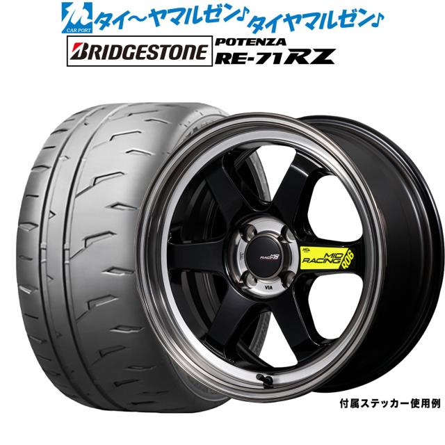 MID レーシング R06 18インチ 8.5J ブリヂストン POTENZA ポテンザ RE