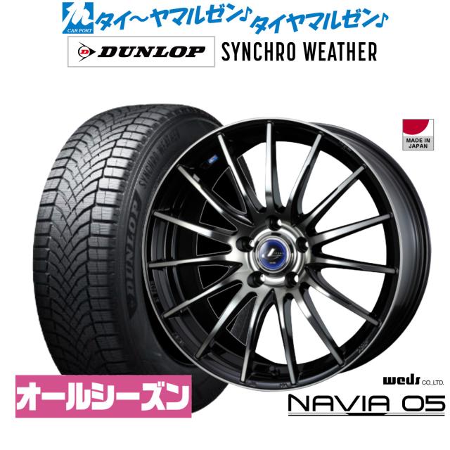 ウェッズ レオニス ナヴィア05 18インチ 7.0J ダンロップ SYNCHRO 