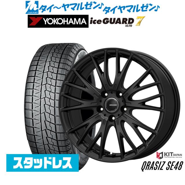 コーセイ クレイシズ SE48 17インチ 7.0J ヨコハマ ice GUARD アイスガード IG70 225/60R17 スタッドレスタイヤ ホイール4本セット