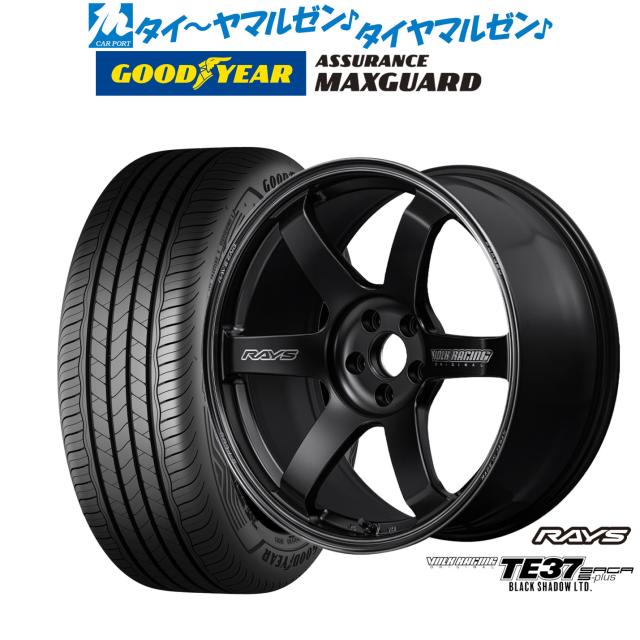 レイズ ボルクレーシング TE37 サーガ S-plus Black Shadow LTD. 19インチ 8.5J グッドイヤー ASSURANCE アシュアランス MAXGUARD 225/45R19 サマータイヤ ホイール4本セット