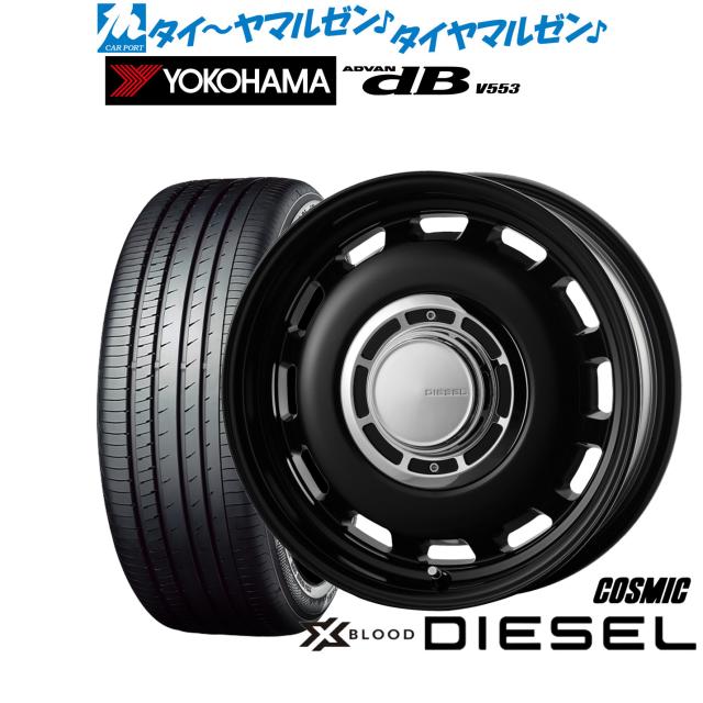 コスミック クロスブラッド ディーゼル 15インチ 6.0J ヨコハマ ADVAN アドバン dB(V553) 175/65R15 サマータイヤ ホイール4本セット