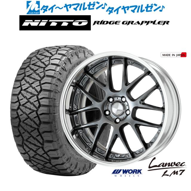 ワーク ランベック LM7 20インチ 8.5J NITTO RIDGE GRAPPLER  265/50R20 サマータイヤ ホイール4本セット