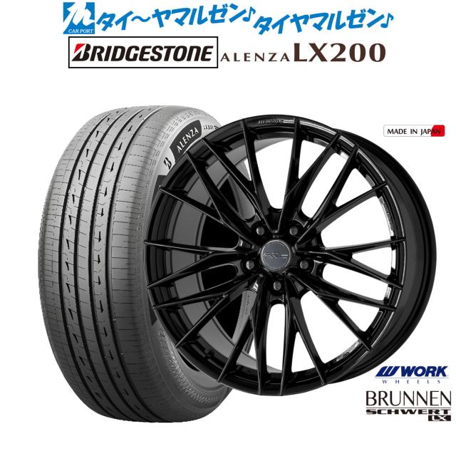 ワーク シュヴァート ブルネン LX 19インチ 8.0J ブリヂストン ALENZA アレンザ LX200 225/55R19 サマータイヤ ホイール4本セット 150,100円