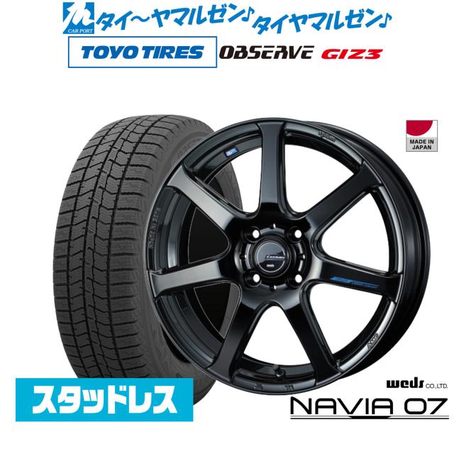ウェッズ レオニス ナヴィア07 16インチ 6.0J トーヨータイヤ OBSERVE オブザーブ GIZ3(ギズスリー) 185/55R16 スタッドレスタイヤ ホイール4本セット