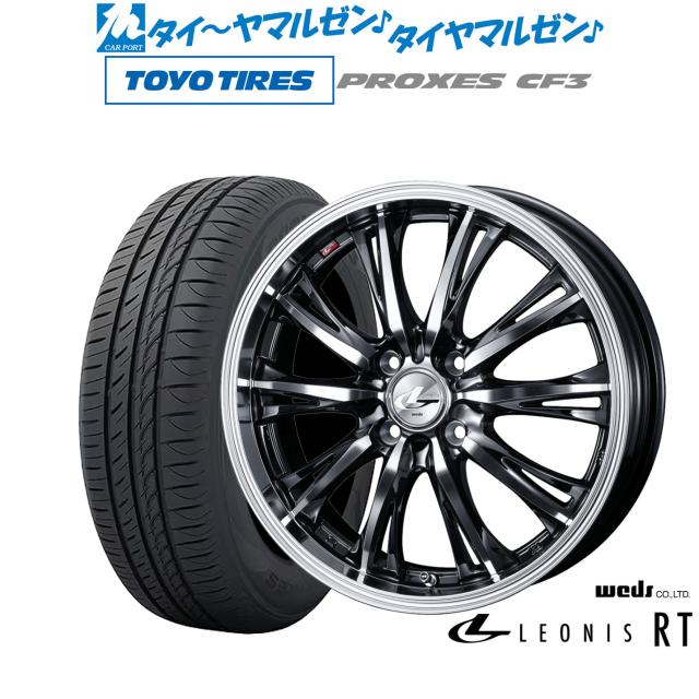ウェッズ レオニス RT 16インチ 6.0J トーヨータイヤ プロクセス PROXES CF3 195/55R16 サマータイヤ ホイール4本セット
