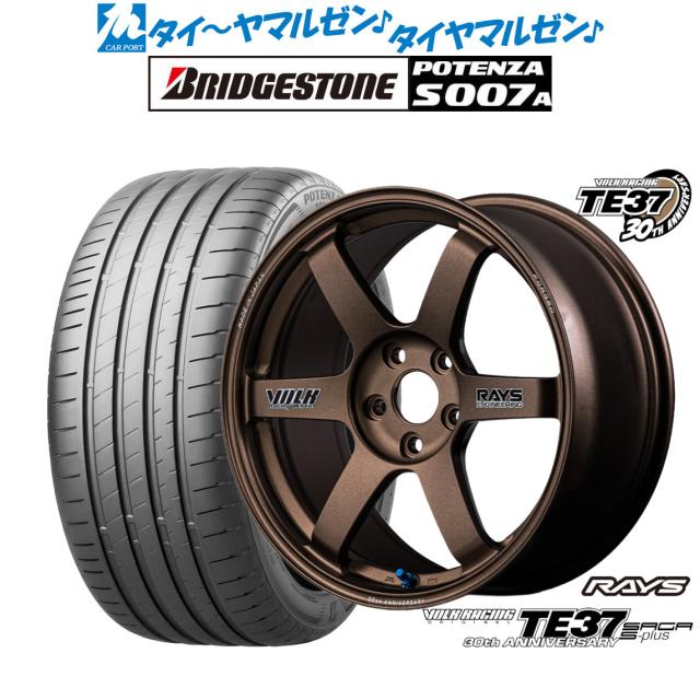 レイズ ボルクレーシング TE37 サーガ S-plus 30TH STICKER Ver. 17インチ 7.5J ブリヂストン POTENZA ポテンザ S007A 205/40R17 サマータイヤ ホイール4本セット