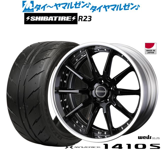 ウェッズ マーベリック 1410S 19インチ 8.0J SHIBATIRE シバタイヤ 200R (R23) 245/35R19 サマータイヤ ホイール4本セット
