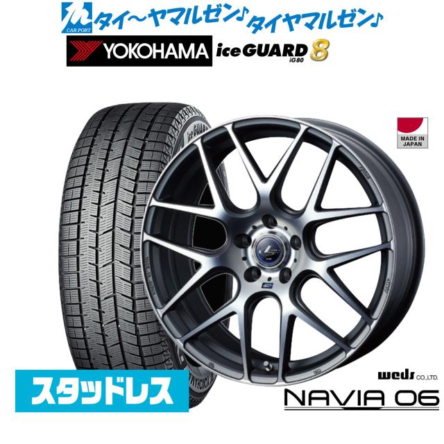 ウェッズ レオニス ナヴィア06 17インチ 6.5J ヨコハマ ice GUARD アイスガード IG80 215/55R17 スタッドレスタイヤ ホイール4本セット