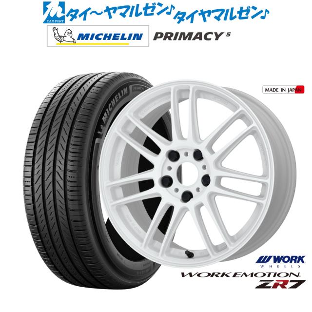 ワーク エモーション ZR7 17インチ 7.0J ミシュラン プライマシー 