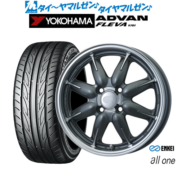 エンケイ all-one(オールワン) マシニングガンメタリック 15インチ 5.0J ヨコハマ ADVAN アドバン フレバ V701 165/50R15 73V サマータイヤ ホイール4本セット