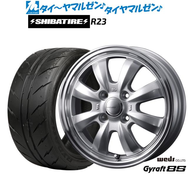 ウェッズ グラフト 8S 14インチ 4.5J SHIBATIRE シバタイヤ 200R (R23