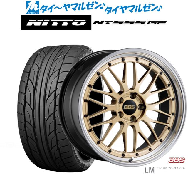 BBS JAPAN LM 20インチ 8.5J NITTO NT555 G2  245/35R20 サマータイヤ ホイール4本セットの通販は 336,825円