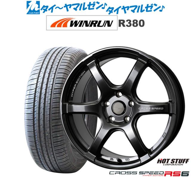 ホットスタッフ クロススピード ハイパーエディション RS6 17インチ 7.5J WINRUN ウインラン R380 225/60R17 サマータイヤ ホイール4本セット