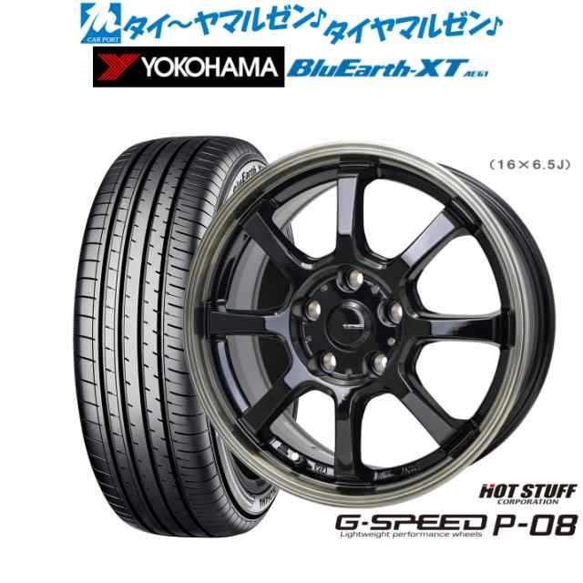 ホットスタッフ G.speed P-08 16インチ 6.5J ヨコハマ BluEarth ブルーアース XT (AE61) 195/65R16 サマータイヤ ホイール4本セット