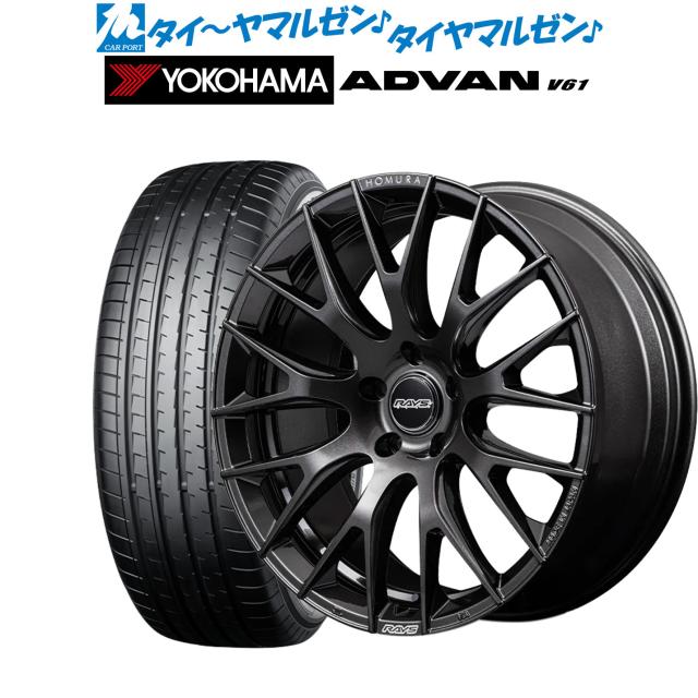 レイズ HOMURA ホムラ 2×9 R 20インチ 8.5J ヨコハマ ADVAN アドバン V61 235/50R20 サマータイヤ ホイール4本セット