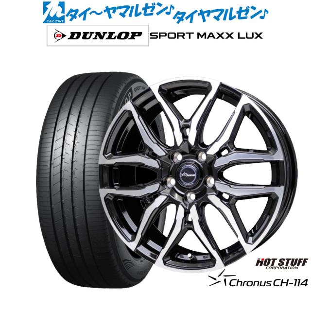 ホットスタッフ クロノス CH-114 18インチ 7.0J ダンロップ SPORT MAXX 