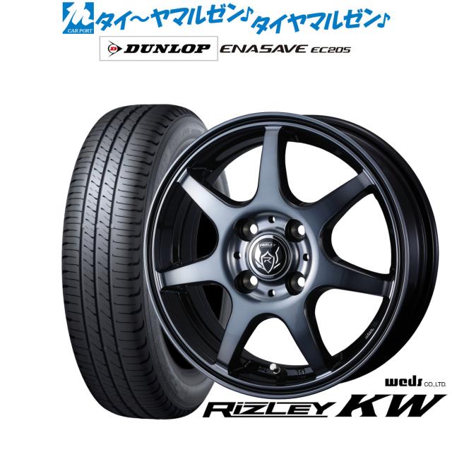 ウェッズ ライツレー KW 15インチ 5.5J ダンロップ ENASAVE エナセーブ EC205 175/55R15 サマータイヤ ホイール4本セット