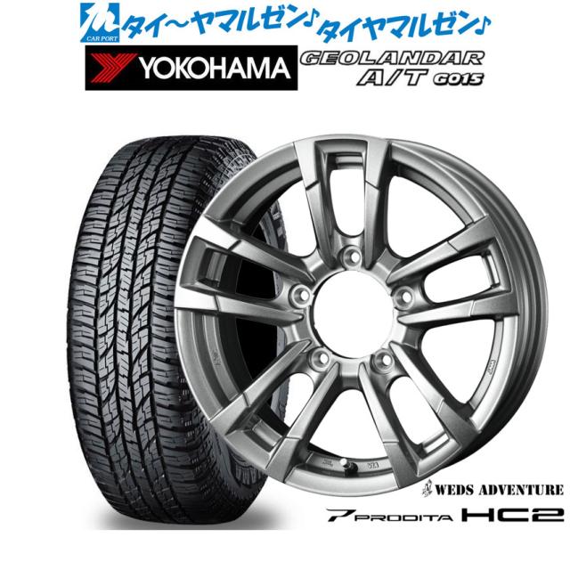 オフロードタイヤ ホイール4本セット ウェッズ アドベンチャー プロディータHC2 メタリックシルバー(5-139) 16インチ 5.5J ヨコハマ GEOLANDAR ジオランダー A/T(G015) 185/85R16 105/103N LT ホワイトレター