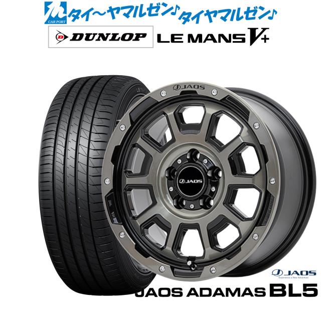 JAOS ジャオス アダマス BL5 18インチ 7.5J ダンロップ LEMANS ルマン V+ (ファイブプラス) 215/40R18 サマータイヤ ホイール4本セット 162,950円