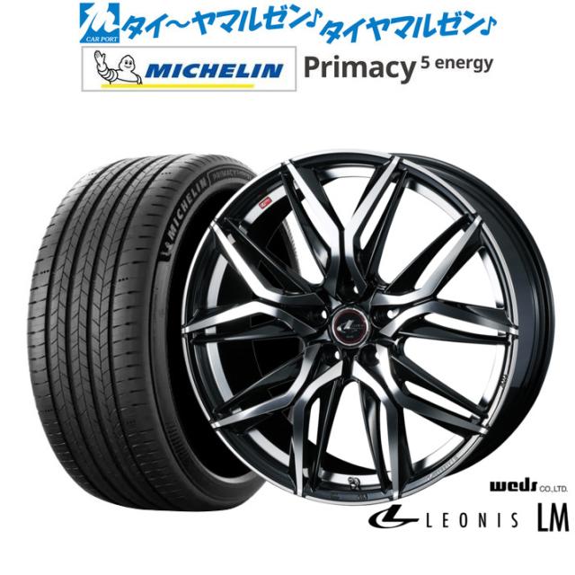 ウェッズ レオニス LM 17インチ 7.0J ミシュラン プライマシー プライマシー5 energy 225/45R17 サマータイヤ ホイール4本セット