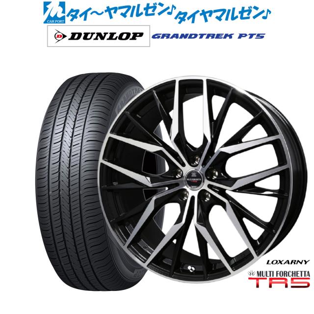 BADX ロクサーニ マルチフォルケッタ TR5 18インチ 7.5J ダンロップ GRANDTREK グラントレック PT5 235/60R18 サマータイヤ ホイール4本セット