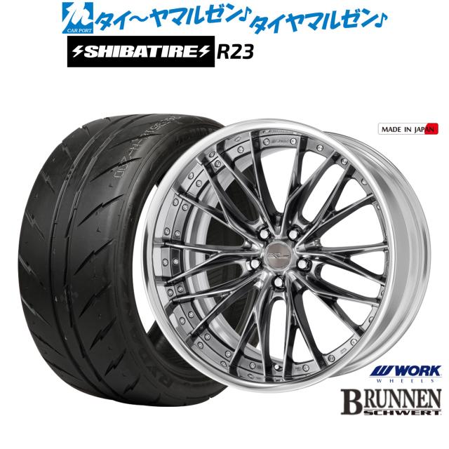 ワーク シュヴァート ブルネン 20インチ 8.5J SHIBATIRE シバタイヤ 280 (R23) 255/40R20 サマータイヤ ホイール4本セット 210,100円