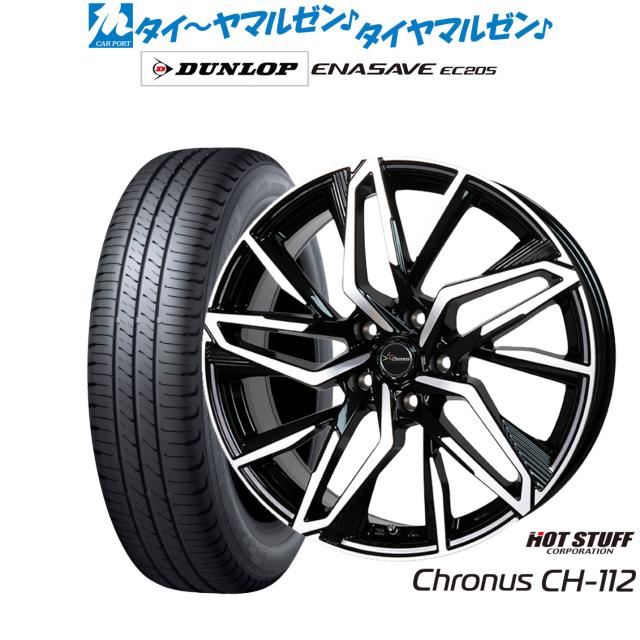 ホットスタッフ クロノス CH-112 16インチ 6.5J ダンロップ ENASAVE エナセーブ EC205 195/65R16 サマータイヤ ホイール4本セット